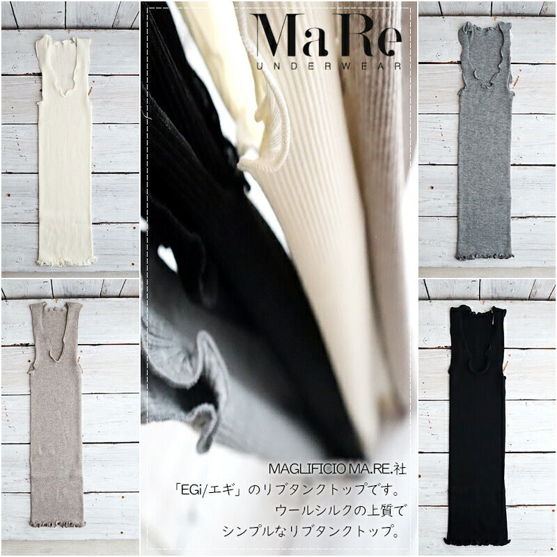 MAGLIFICIO MARE(マグリフィシオ マーレ) EGi エギウールシルク リブ タンクトップ 1492(4色)【WOOL SILK ストレッチインナー レディース 継ぎ目がない丸胴編み 高品質 正規品】