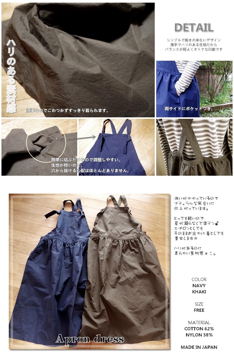 ichi(イチ)エプロンドレス(2色)【ジャンパースカート/ワンピース/サロペット/綿・コットン】【日本製】