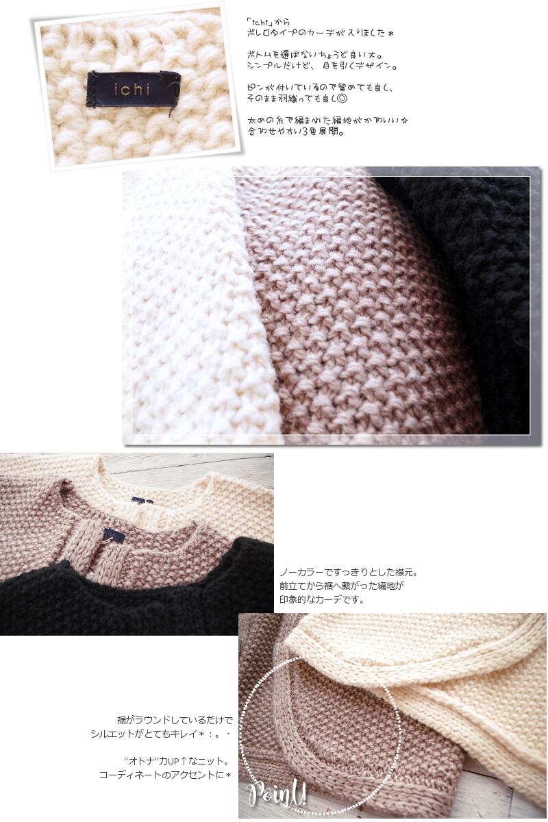 ichi(イチ)無地ボレロカーデ(3色)【カーディガン/ルーズ/変形ニット】【数量限定生産】