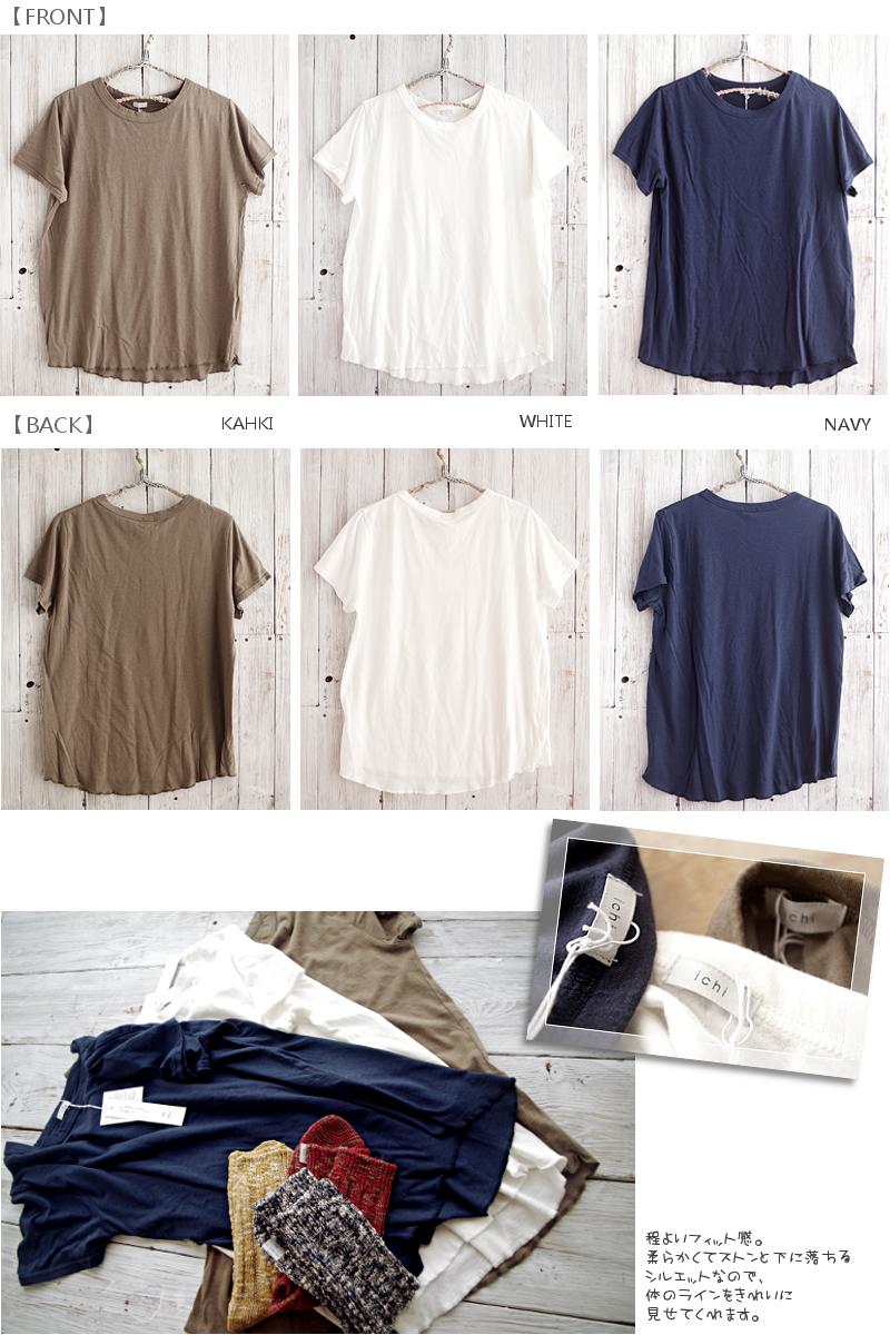 ichi(イチ)コットンレーヨンやわらかTシャツ(2色)【無地/コットンレーヨン/カットソー/クルーネック/インナー】