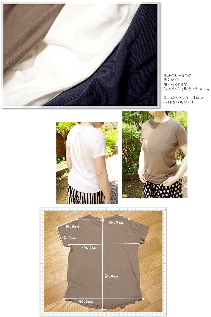 ichi(イチ)コットンレーヨンやわらかTシャツ(2色)【無地/コットンレーヨン/カットソー/クルーネック/インナー】