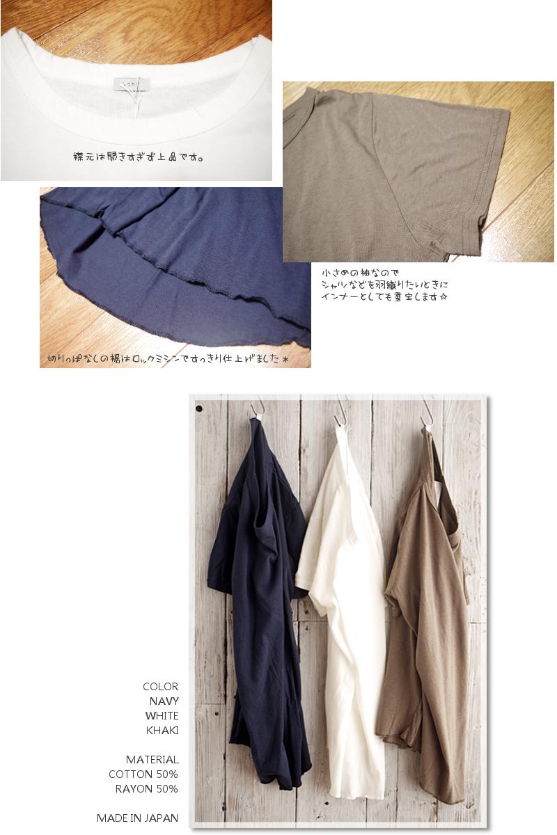 ichi(イチ)コットンレーヨンやわらかTシャツ(2色)【無地/コットンレーヨン/カットソー/クルーネック/インナー】