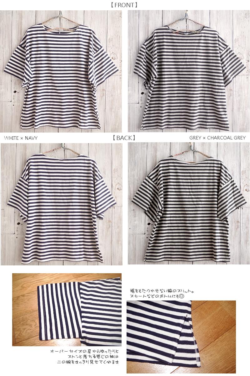 ichi(イチ) ボーダーTシャツ(2色)【少量入荷】【コットン・綿100% カットソー ボートネック ボックスシルエット】