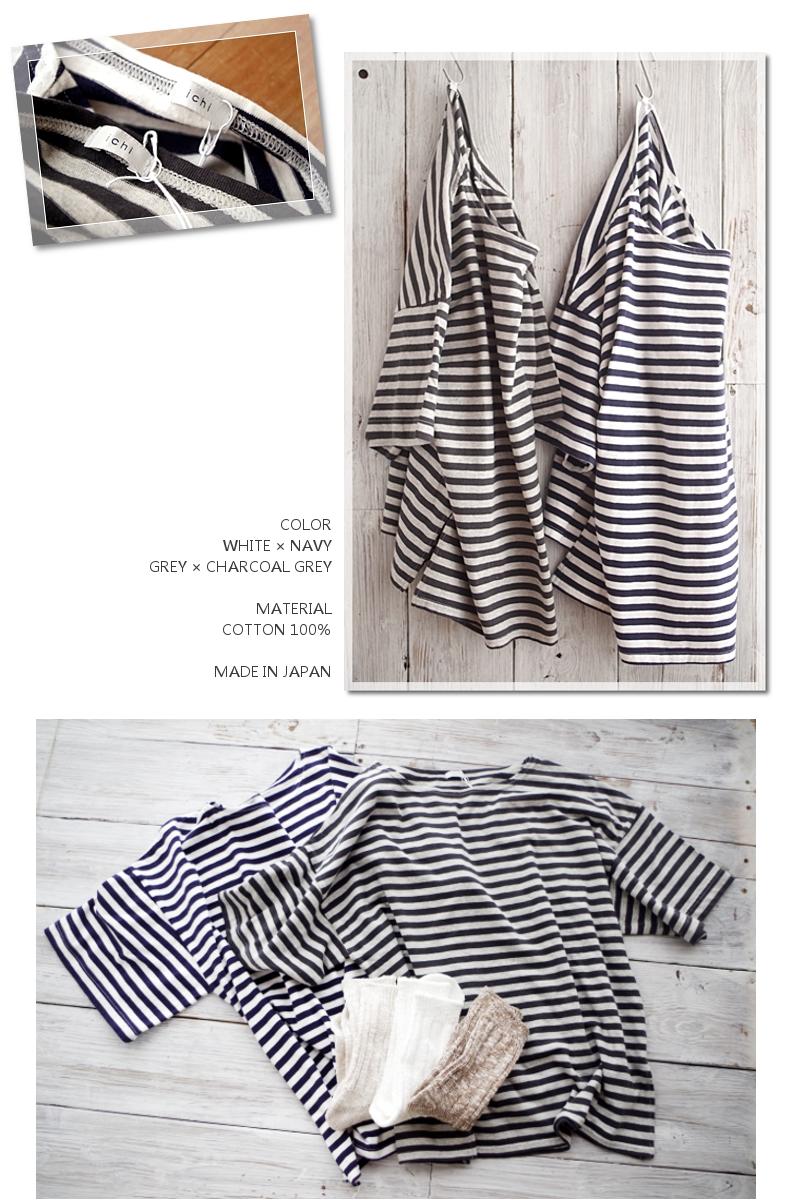 ichi(イチ) ボーダーTシャツ(2色)【少量入荷】【コットン・綿100% カットソー ボートネック ボックスシルエット】