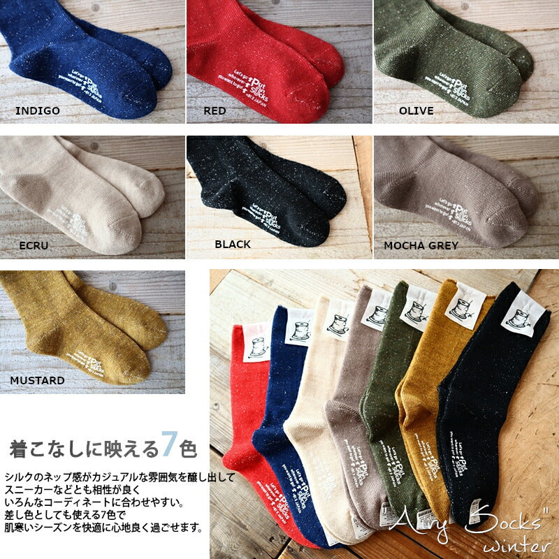 Put on socks(プットオンソックス)"Airy winter"エアリーウィンター シルクウールソックス(7 COLOR)【吸放湿性 メリノウール 防縮ウール 温活 冷えとり】【日本製】