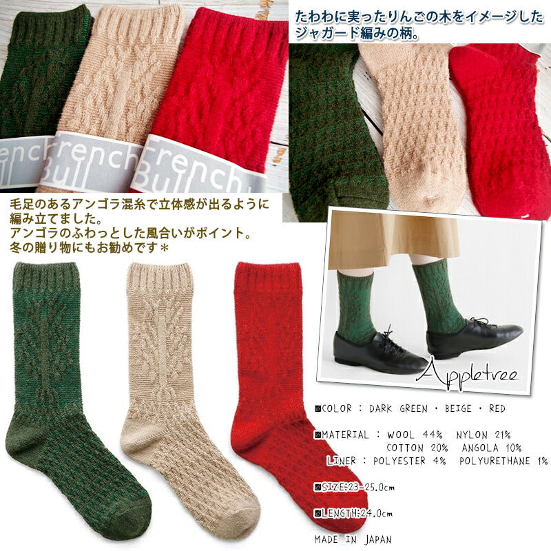 French Bull(フレンチブル)No.11-31212 アップルツリーソックス(3色)【2021-22年秋冬新作☆数量限定生産!】