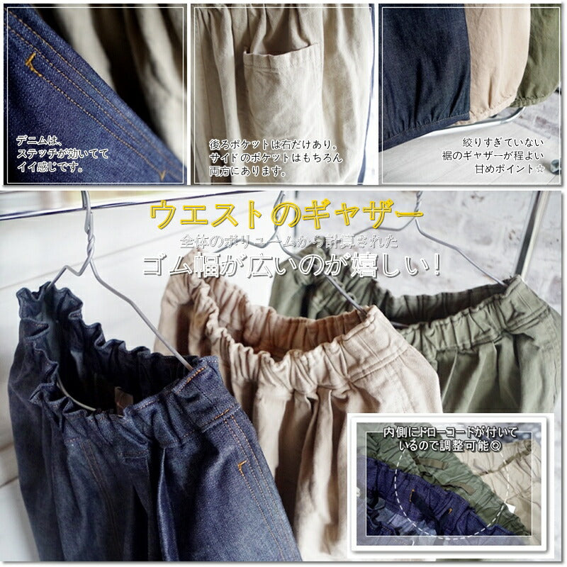 ichi(イチ)バルーンコットンパンツ(3色)【スカーチョ/コットン/スカンツ/ガウチョパンツ/イージーパンツ/キュロット】【日本製】【少量入荷】