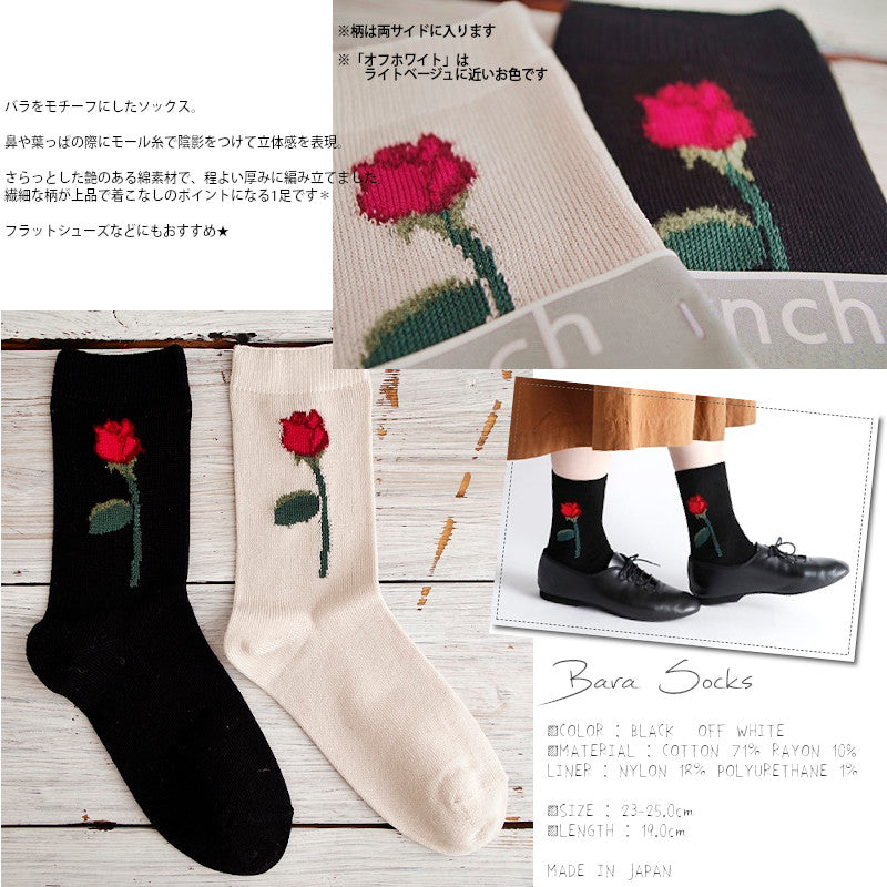 French Bull(フレンチブル)No.11-23211 バラソックス(2色)【2021年春夏新作☆数量限定生産!】 【綿コットン バラモチーフ 立体感 冷えとり】
