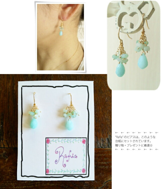 Rafia(ラフィア)Blue Opal(ブルーオパール)ピアス(アクセサリー/ジュエリー)【天然石】【パワーストーン】【ギフト】【数量限定】【MADE IN USA】【送料無料】