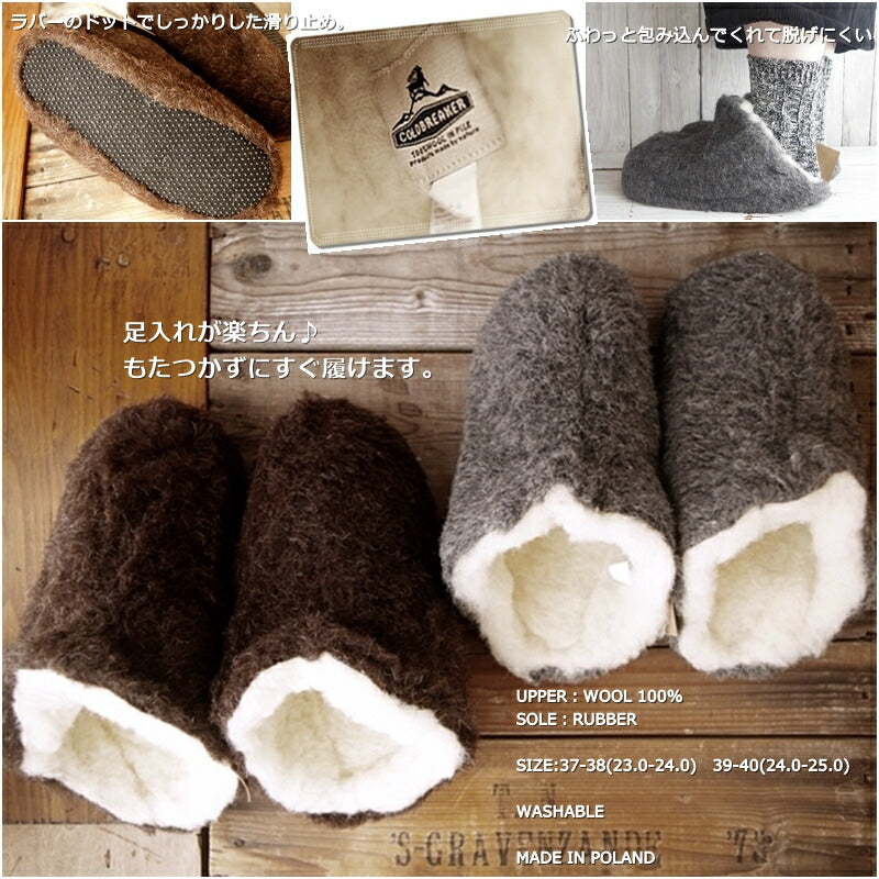 COLDBREAKER(コールドブレイカー)【送料無料!】BOOTIES NO HEEL ブーティーズノーヒール(2色)【MADE IN POLAND】【ウール100% 滑り止め付き 手洗いOK ルームシューズ 室内履き ふわふわ 暖か 防寒 正規品】
