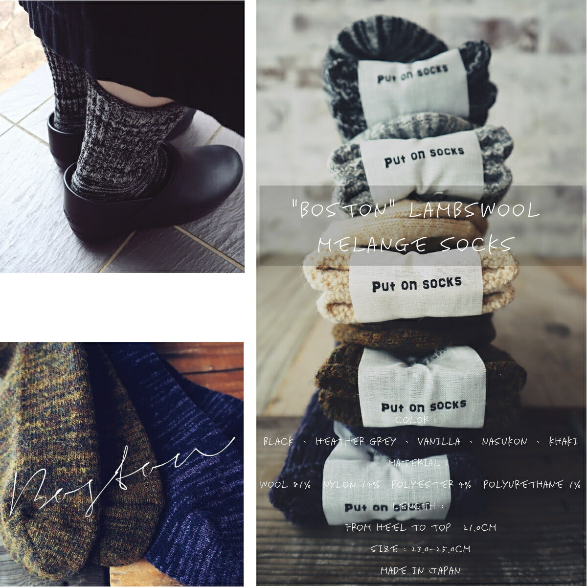 Put on socks(プットオンソックス)"BOSTON(ボストン)" ラムウール メランジ ソックス(5 COLOR)【204-25年秋冬☆数量限定生産!】【ラムズウール 柔らかい質感 厚み かわいい 温活 日本製】