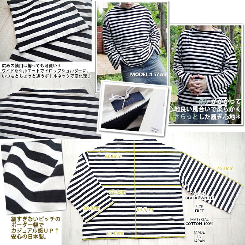 ichi(イチ)コットンボーダーボトルネックプルオーバー(1色)【日本製/綿/コットン/Tシャツ/長袖/カットソー/ナチュラル/ワイド/ドロップショルダー/楽ちん/オールシーズン着まわし】