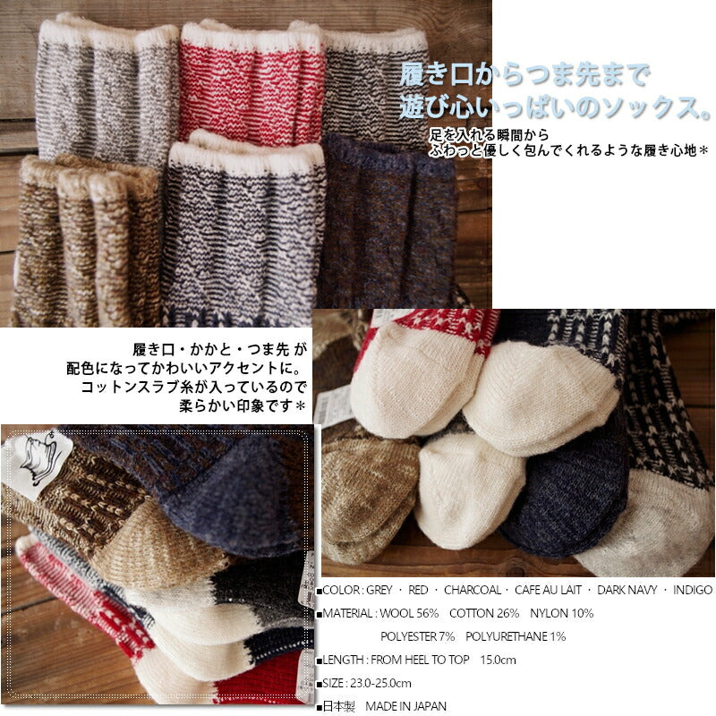 Put on socks(プットオンソックス)"Braid" ブレイド ウールジャガードソックス(6 COLOR)【2024-25年秋冬☆数量限定生産!】【メリノウール コットンスラブ 暖か】【日本製】