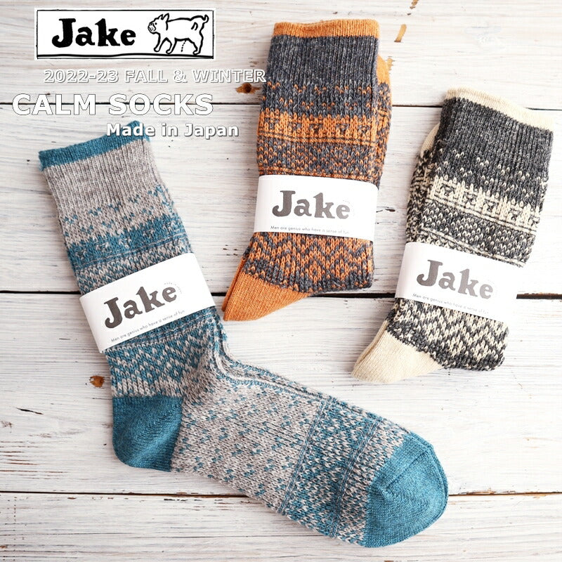 Jake(ジェイク)【Men's メンズ レディース大きめ】French Bull(フレンチブル)No.21-05202 カームソックス(3色)【数量限定生産!】【シェトランドウール 麻 ジャガード編み 日本製】