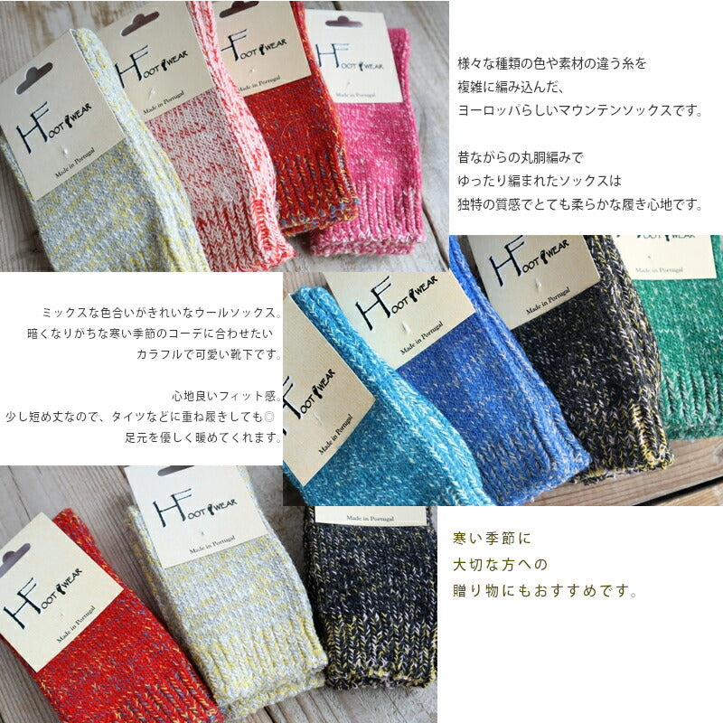 H FOOTWEAR(エイチフットウェア) "CHINE(チャイン)" ウールミックス ソックス(8色)【MADE IN PORTUGAL ポルトガル製】【肉厚 チクチクしにくい 防寒】【レディース メンズ ユニセックス】