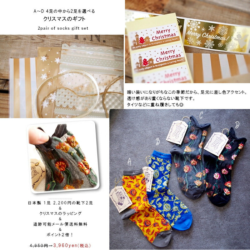 French Bull(フレンチブル)「選んでお得なクリスマスギフトセット」(2足セット)【クリスマス限定ギフトセット クリスマスラッピング無料 送料無料】