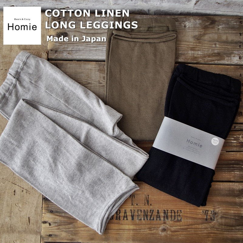 Homie(ホミー/ホーミー)No.HL-006 コットン リネン ロング レギンス(3色)【数量限定生産!】【日本製 MADE IN JAPAN】【無地 スウェット】【抗菌防臭加工 冷え取り 汗取り 重ね履き】