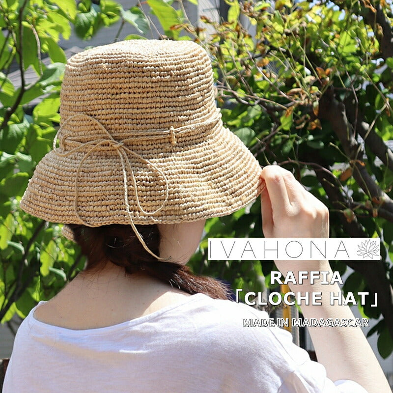 IVAHONA(イヴァオーナ/イヴァオナ/イバオナ)「CLOCHE HAT」ラフィア クロシェハット(1色)【RAFFIA/ラフィア100%/バケーション/繊細な編み柄/シンプル/定番デザイン/カジュアル/HAND MADE】【2024年春夏☆】【MADE IN MADAGASCAR】