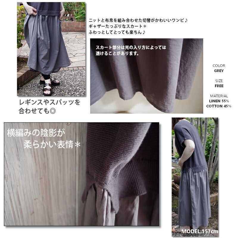 ichi(イチ)コットンリネン 切替ワンピ(1色)【COTTON LINEN/ギャザーワンピ/ドレス/ドロップショルダー/ワントーンコーデ】