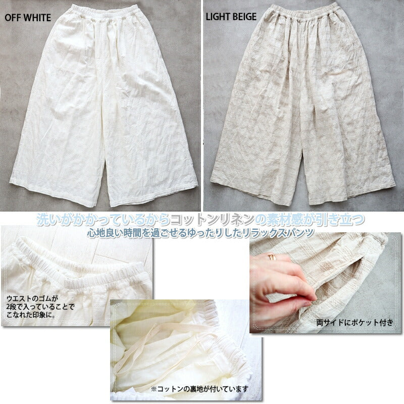 ichi(イチ)220122 コットンリネンリラックスパンツ(2色)【綿麻/ワイドパンツ/バギー/バルーンパンツ/コクーン/ガウチョ/イージーパンツ/イージーパンツ/キュロット/楽ちん】