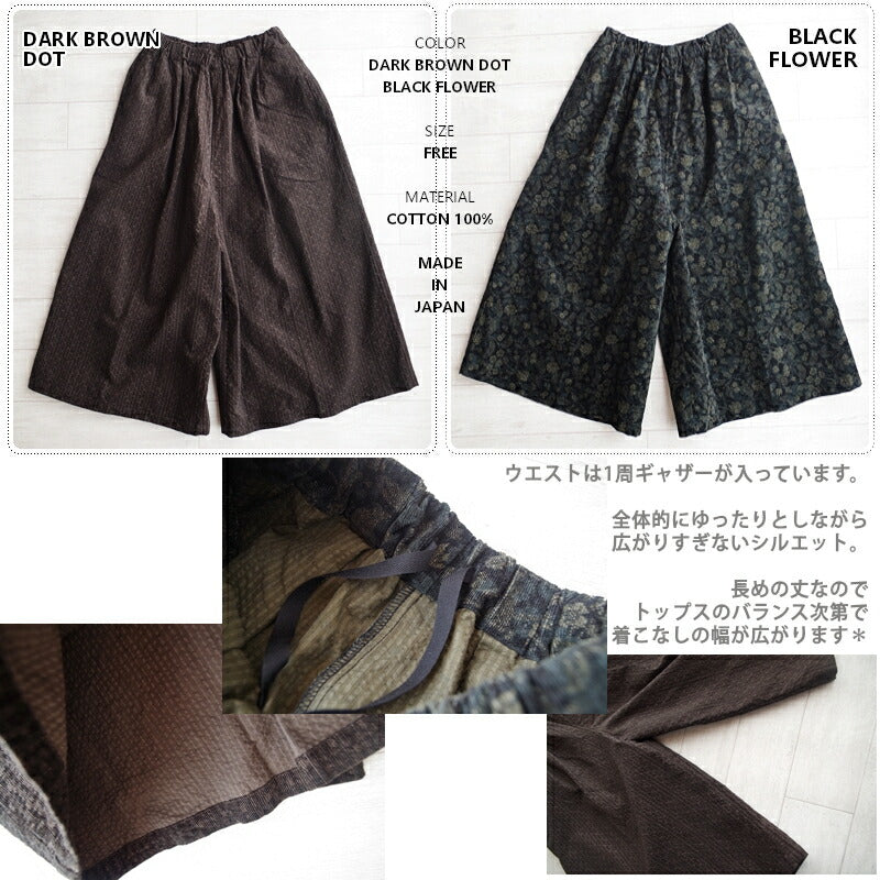 ichi(イチ)コーデュロイ フラワー&ドット柄 ワイドパンツ(2柄)【日本製/綿/両サイドポケット/ワイドパンツ/バギー/バルーンパンツ/コクーン/ガウチョ/イージーパンツ】