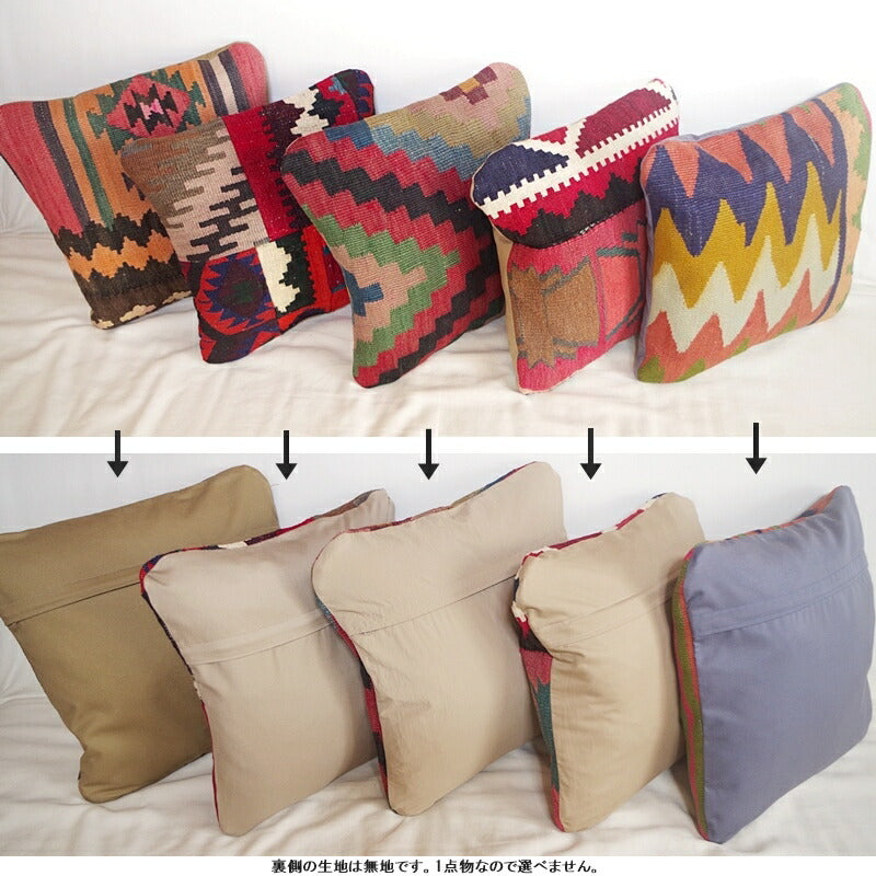 KILIM(キリム)【送料無料】【買い付け/1点物】オールドキリム クッションカバー(5色)【クッションケース/インテリア雑貨/ナバホ柄/ネイティブ柄/ウール/毛綿】【手作り/HAND MADE】