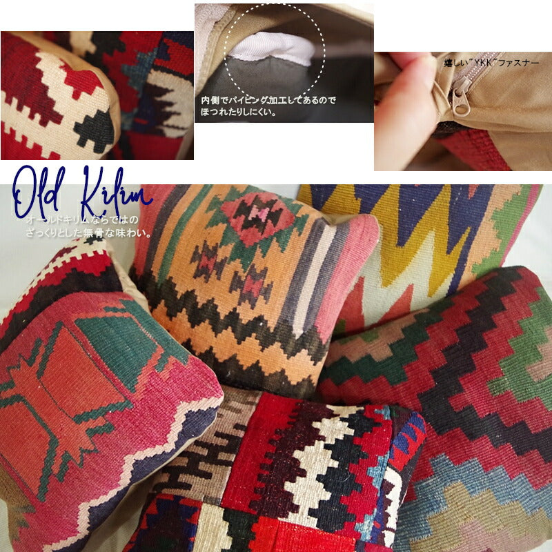 KILIM(キリム)【送料無料】【買い付け/1点物】オールドキリム クッションカバー(5色)【クッションケース/インテリア雑貨/ナバホ柄/ネイティブ柄/ウール/毛綿】【手作り/HAND MADE】