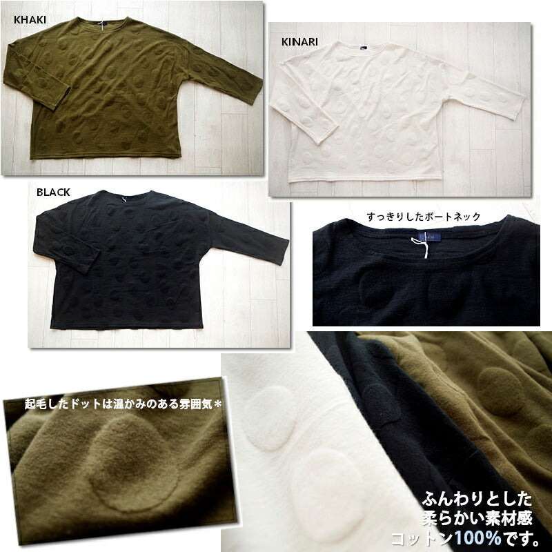 ichi(イチ)コットン ボートネック ドットプルオーバー(3色)【日本製/綿/コットン/Tシャツ/長袖/カットソー/凸凹ドット/BIGドット/ナチュラル/ワイド/ドロップショルダー/楽ちん】
