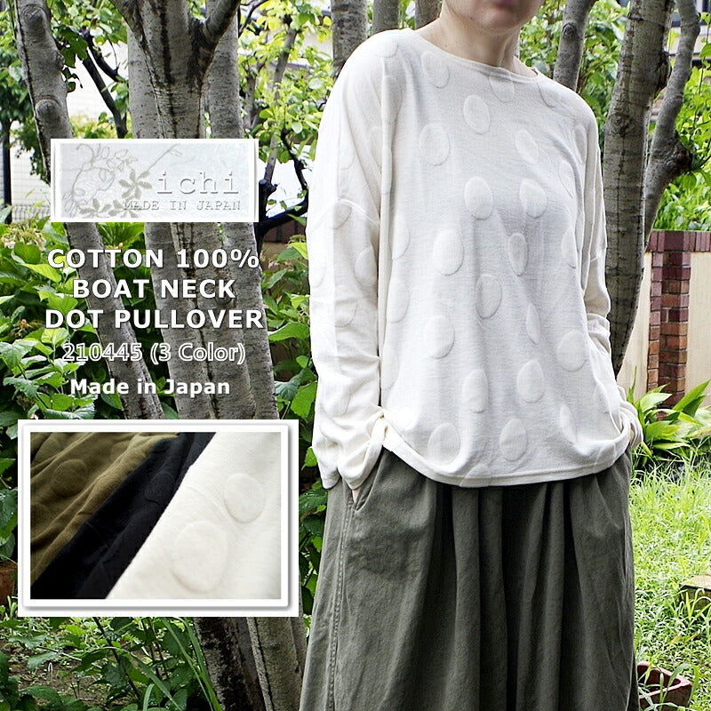 ichi(イチ)コットン ボートネック ドットプルオーバー(3色)【日本製/綿/コットン/Tシャツ/長袖/カットソー/凸凹ドット/BIGドット/ナチュラル/ワイド/ドロップショルダー/楽ちん】