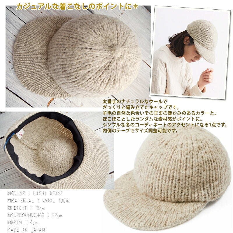 French Bull(フレンチブル)【数量限定生産!】No.36-02212 ダウニーキャップ(1色)【羊毛の自然な色合い 太番手 キャップ ハンチング キャスケット ウール100% 防寒 暖かい】【MADE IN JAPAN 日本製】