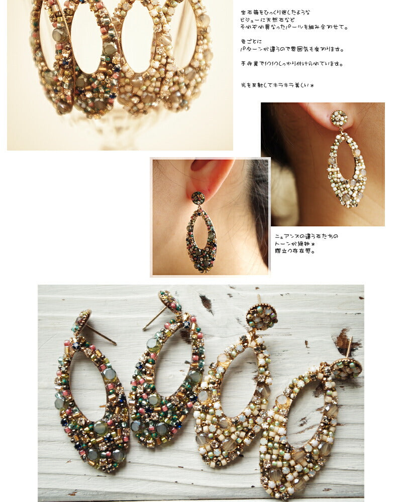 【数量限定】買い付け☆ビジューいっぱいのドロップピアス(2 color)(フックピアス)【レディースアクセサリー/ジュエリー/天然石/クリスマス】【HAND MADE/手作り】