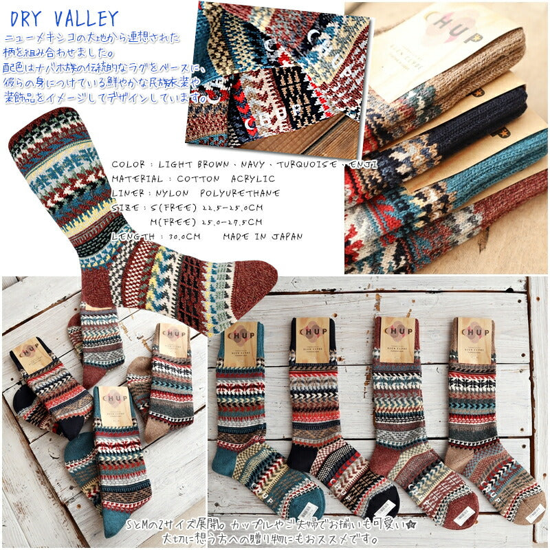 CHUP(チュプ)"DRY VALLEY(ドライバレー)"ソックス(4色)【2023-24年秋冬☆数量限定生産】【日本製】【再入荷無し 丈夫 フェアアイル柄・ノルディック柄 2サイズ 海外人気】