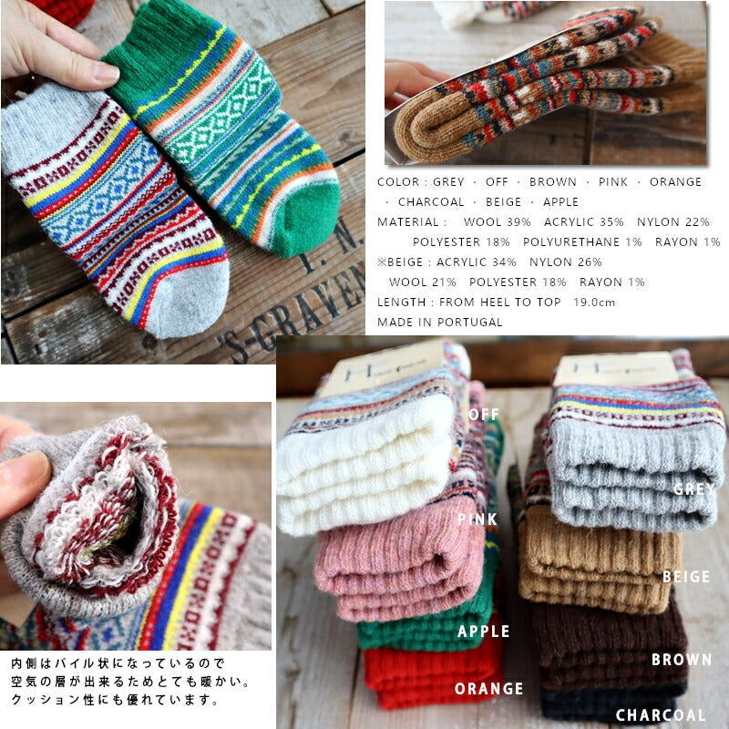 H FOOTWEAR(エイチフットウェア) "FAIR ISLE(フェアアイル)" ウールソックス(8色)【MADE IN PORTUGAL ポルトガル製】【ウール 肉厚 暖か 冷えとり 防寒】【レディース メンズ ユニセックス】