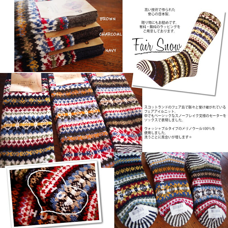CHUP(チュプ)"Fair snow(フェアスノー)"【2020-21年秋冬☆数量限定生産】【日本製】フェアアイル柄ソックス(3色)【ウォッシャブルウール/S/M/メンズ/レディース/北欧】