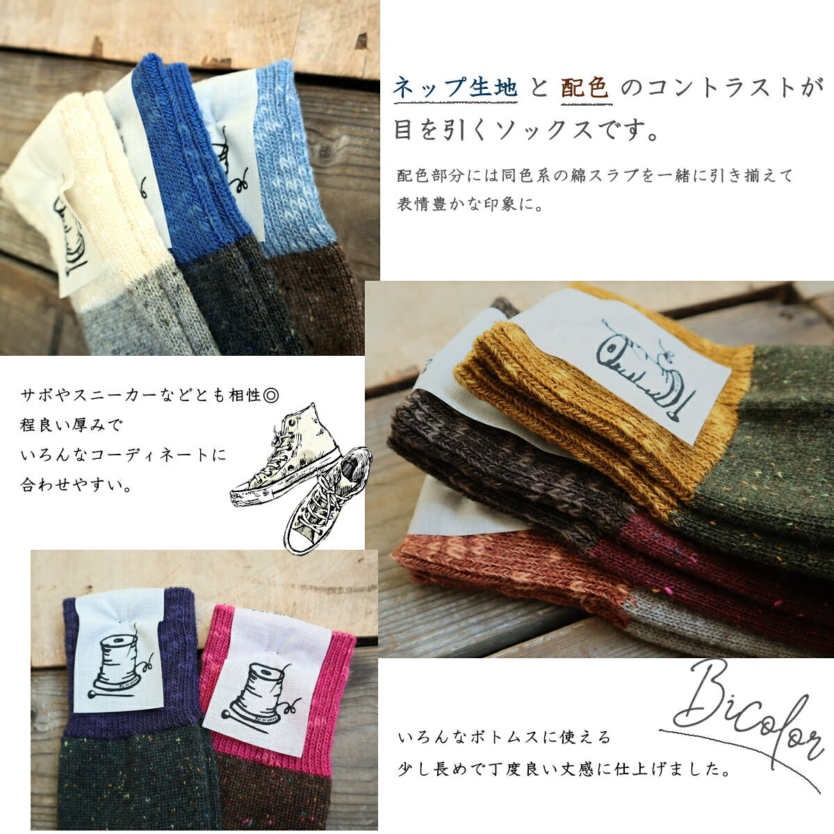 Put on socks(プットオンソックス) "Flutter(フラッター)" 配色 ウール ネップ ソックス(8 COLOR)【204-25年秋冬☆数量限定生産!】【ネップ バイカラー かわいい 温活 日本製】