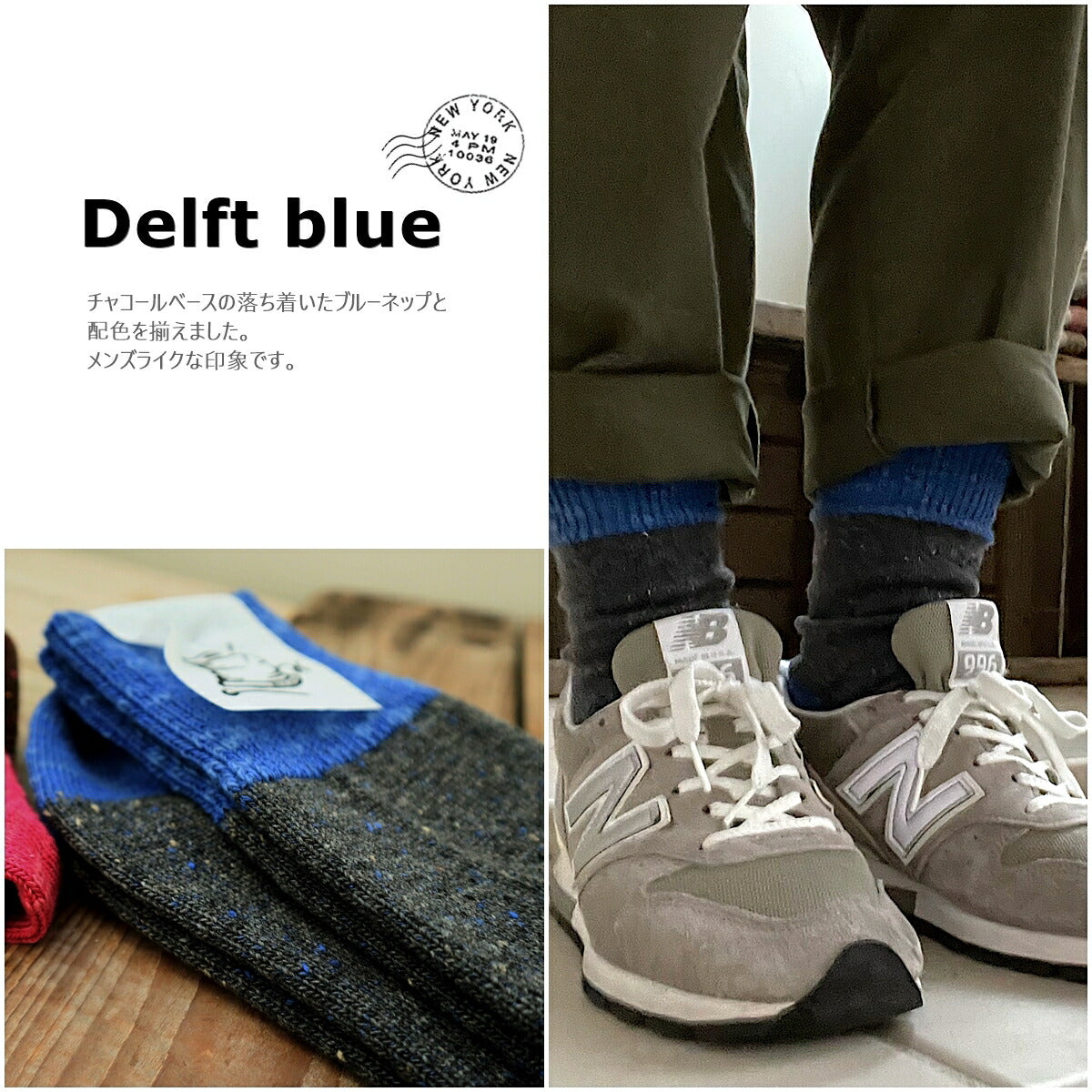 Put on socks(プットオンソックス) "Flutter(フラッター)" 配色 ウール ネップ ソックス(8 COLOR)【204-25年秋冬☆数量限定生産!】【ネップ バイカラー かわいい 温活 日本製】