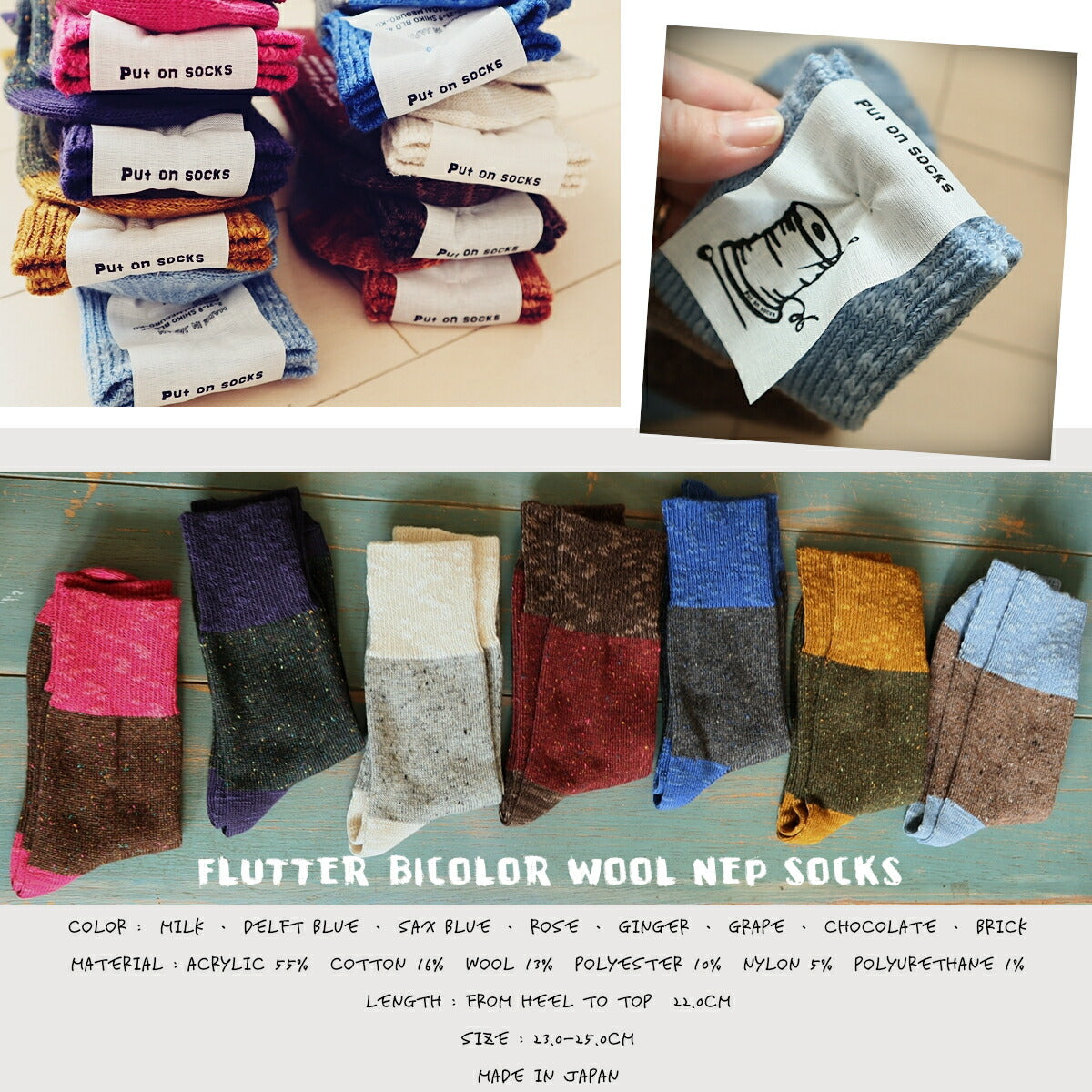 Put on socks(プットオンソックス) "Flutter(フラッター)" 配色 ウール ネップ ソックス(8 COLOR)【204-25年秋冬☆数量限定生産!】【ネップ バイカラー かわいい 温活 日本製】