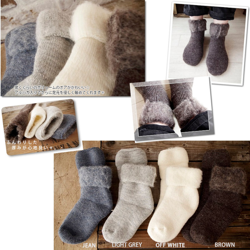 H FOOTWEAR(エイチフットウェア) -GROS- ウールボアソックス(4色)【MADE IN PORTUGAL ポルトガル製】【ウールパイル ふわふわ 暖か 冷えとり 防寒】【レディース メンズ ユニセックス】