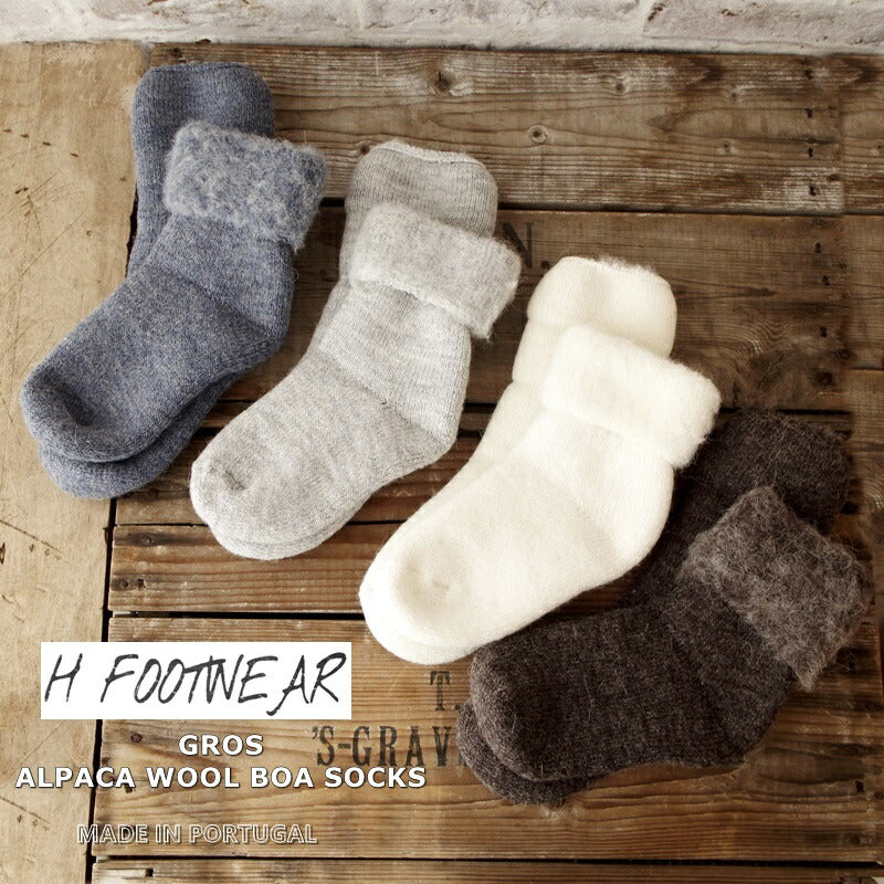 H FOOTWEAR(エイチフットウェア) -GROS- ウールボアソックス(4色)【MADE IN PORTUGAL ポルトガル製】【ウールパイル ふわふわ 暖か 冷えとり 防寒】【レディース メンズ ユニセックス】