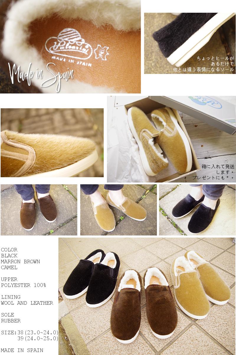 VULCARINI(ブルカリーニ)【MADE IN SPAIN】ハラコ スリッポン(3色)【スニーカー/シューズ/靴/暖か/防寒/正規品】【箱あり/メール便・ネコポス便配送不可】