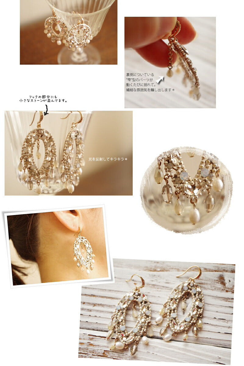 【海外買い付けのため数量限定☆】パールとビジューいっぱいのドロップピアス(ホワイト)(フックピアス)【レディースアクセサリー/ジュエリー/天然石】【HAND MADE/手作り】【クリスマス/バレンタイン/ホワイトデー】