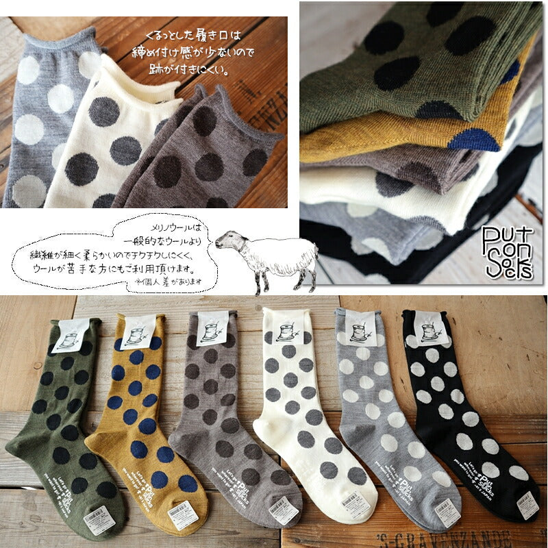 Put on socks(プットオンソックス)"Hopscotch"ホップスコッチ メリノウール ドットソックス(6 COLOR)【ニュージーランドメリノ 防縮 暖か 温活 冷えとり】【日本製】