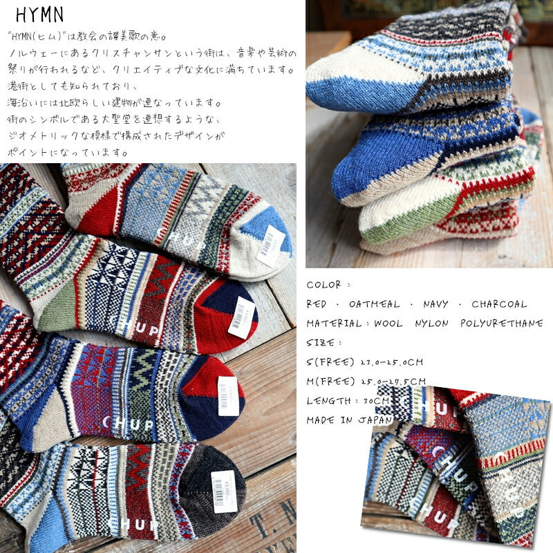 CHUP(チュプ)"HYMN(ヒム)" ウールソックス(4色)【2024-25年秋冬☆数量限定生産】【日本製 MADEIN JAPAN】【再入荷無し 丈夫 フェアアイル柄 ノルディック柄 2サイズ 海外人気】