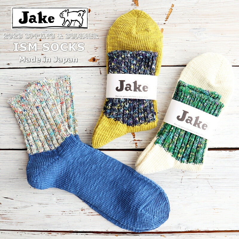 Jake(ジェイク)【Men's メンズ レディース大きめ】French Bull(フレンチブル)No.21-02231 イズムソックス(3色)【2023年春夏新作☆数量限定生産!】【多色のMIX糸 綿スラブ糸 冷えとり】