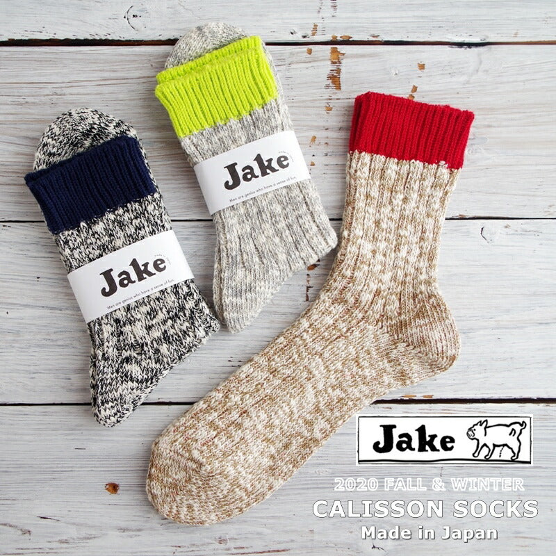 Jake(ジェイク)【Men's メンズ レディース大きめ】French Bull(フレンチブル)No.21-03202カリソンソックス(3色)【2020年秋冬☆数量限定生産!】【コットンスラブ メランジ】