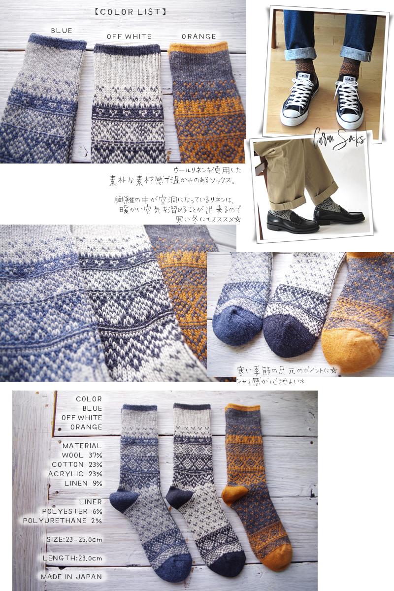 Jake(ジェイク)【Men's メンズ レディース大きめ】French Bull(フレンチブル)No.21-11182 メンズカームソックス(3色)【2018-19年秋冬☆数量限定生産】