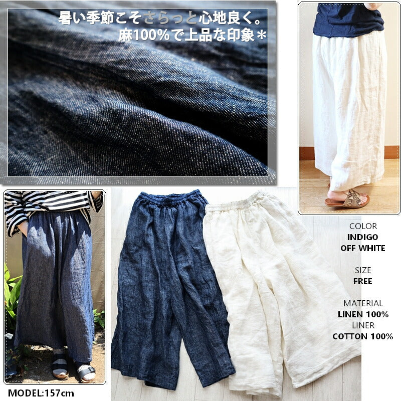 ichi(イチ)220123 リネンリラックスパンツ(2色)【麻100% LINEN/ワイドパンツ/バギー/バルーンパンツ/コクーン/ガウチョ/イージーパンツ/イージーパンツ/キュロット/楽ちん】
