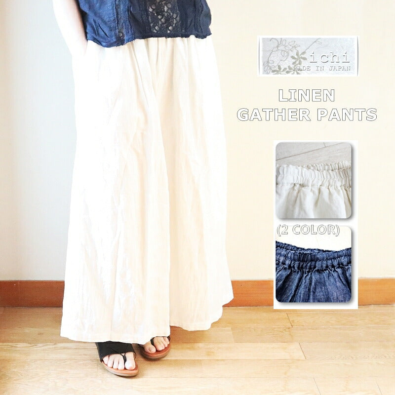 ichi(イチ)220123 リネンリラックスパンツ(2色)【麻100% LINEN/ワイドパンツ/バギー/バルーンパンツ/コクーン/ガウチョ/イージーパンツ/イージーパンツ/キュロット/楽ちん】