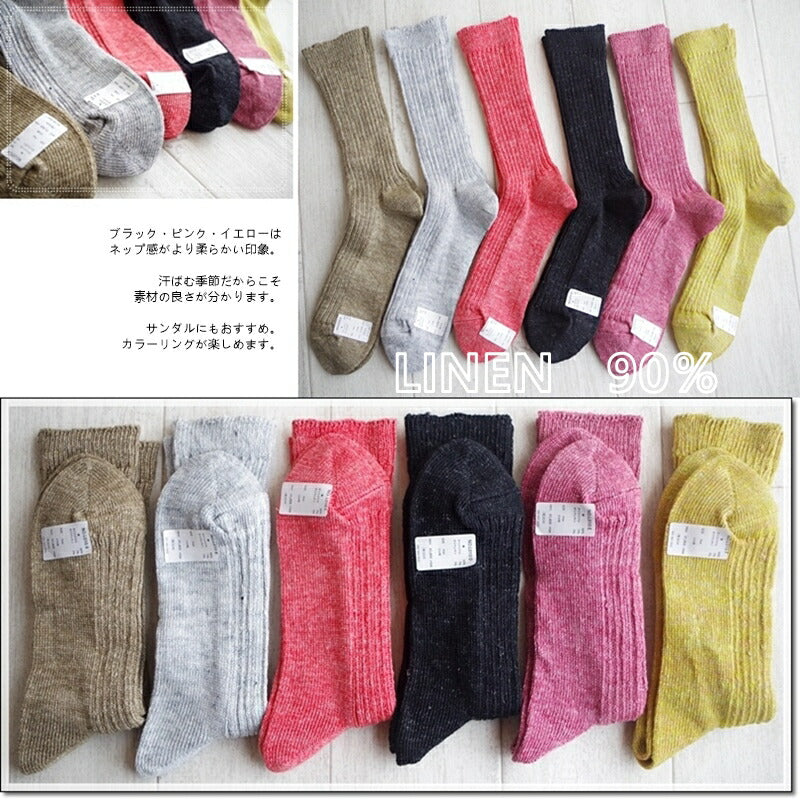 ichi(イチ)L010 リネンソックス(6色)【麻リネン/冷えとり/暖かい】【スラブ//リブ編み】【日本製/MADE IN JAPAN】