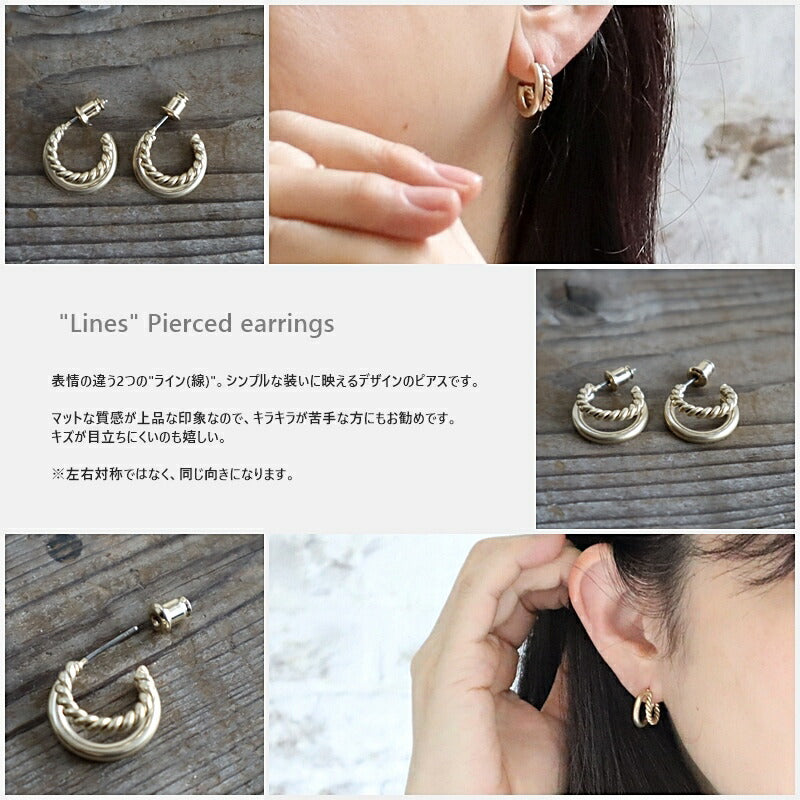 【2024-25年秋冬新作☆数量限定生産!】THE RING DESIGN FACTORY "Lines" Pierced earrings ラインズ デザインピアス 【表情の違う2つのライン マットな質感 キズが目立ちにくい ギフト】